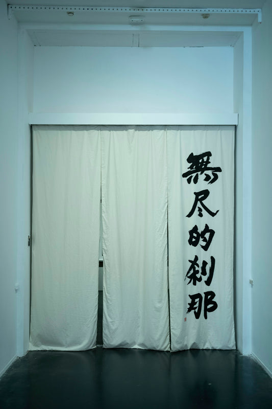 A room with a white curtain and chinese writing on it